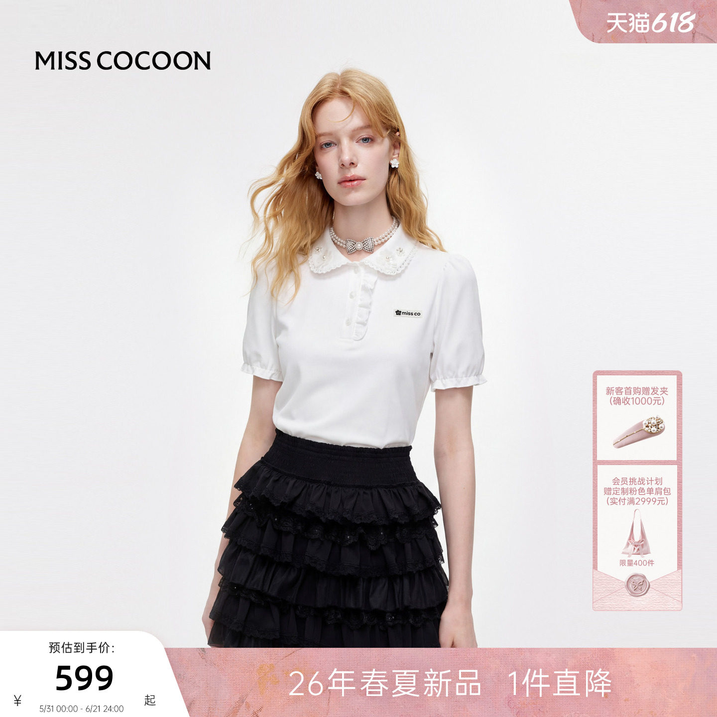 MISSCOCOON可可尼娃娃领白色Polo衫女2026夏新款小个子泡泡袖T恤