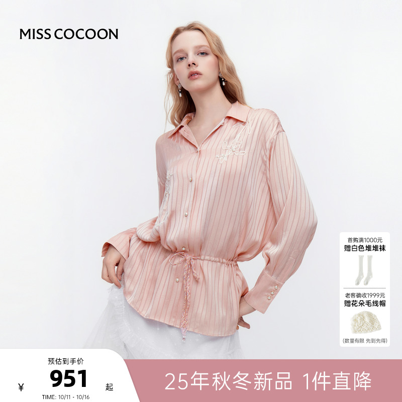 MISSCOCOON可可尼粉色长袖上衣女2025秋季新款缎感条纹衬衫外套