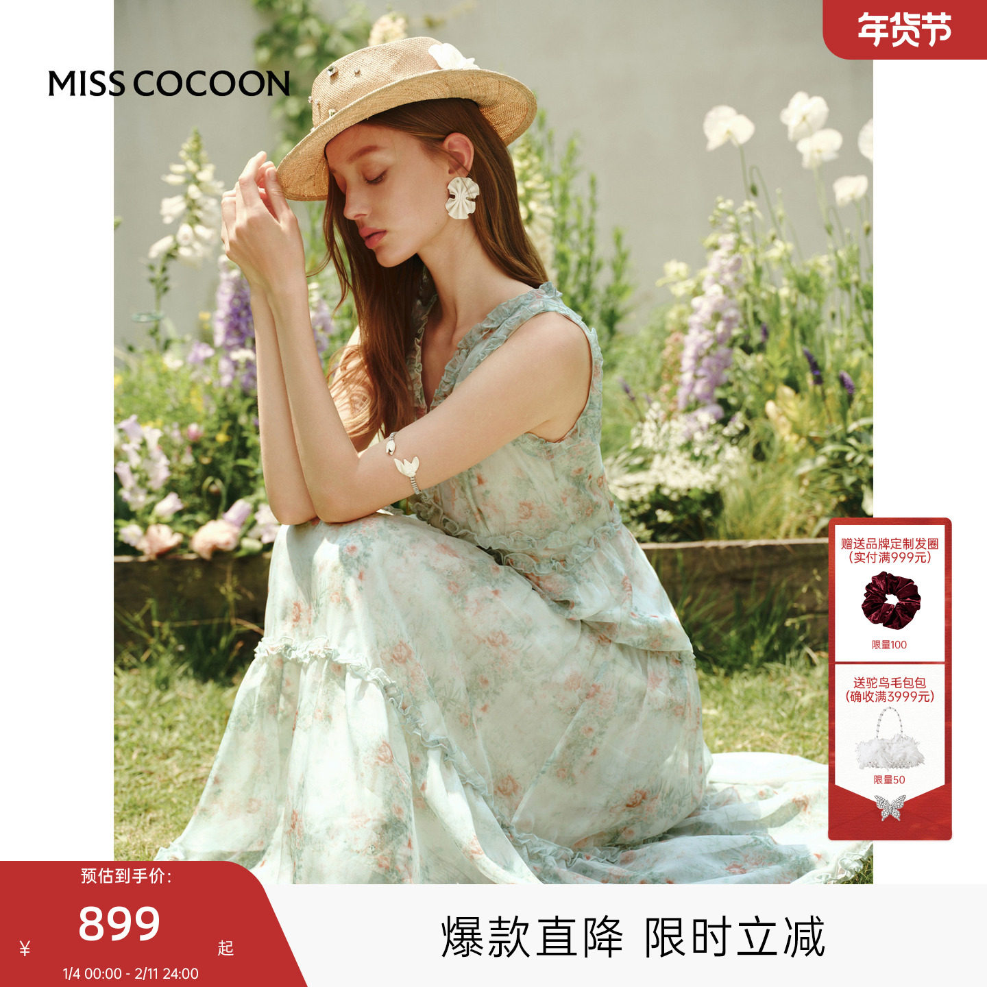 MISSCOCOON可可尼无袖白色连衣裙女款2025年新款雪纺V