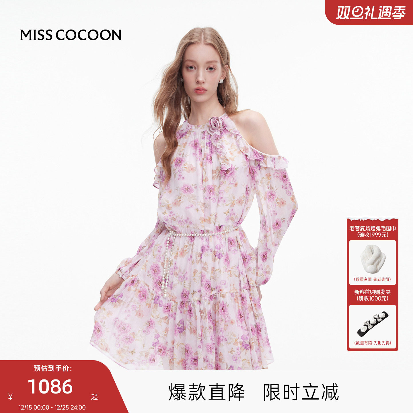 MISSCOCOON可可尼挂脖长袖裙子女2025秋季新款法式度假