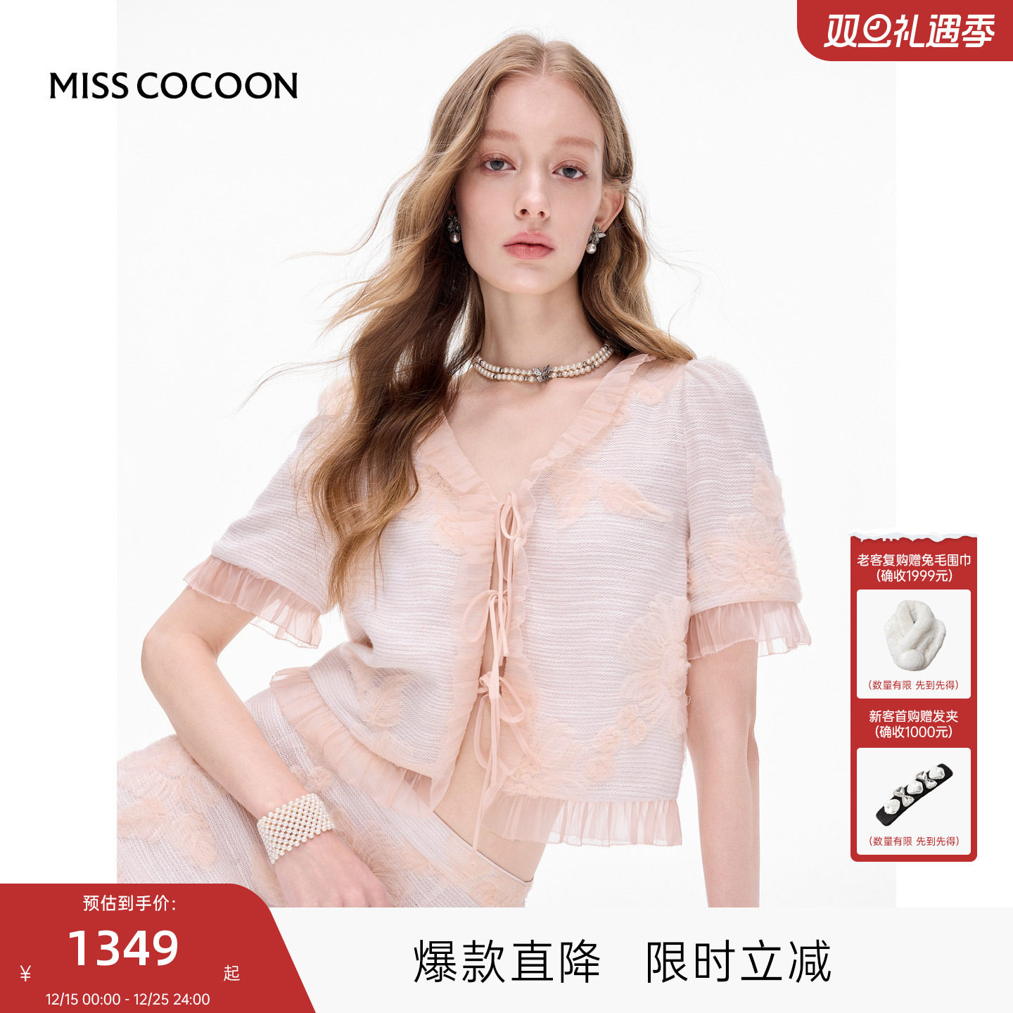 MISSCOCOON可可尼粉色半身裙套装女2025秋季新款千金小