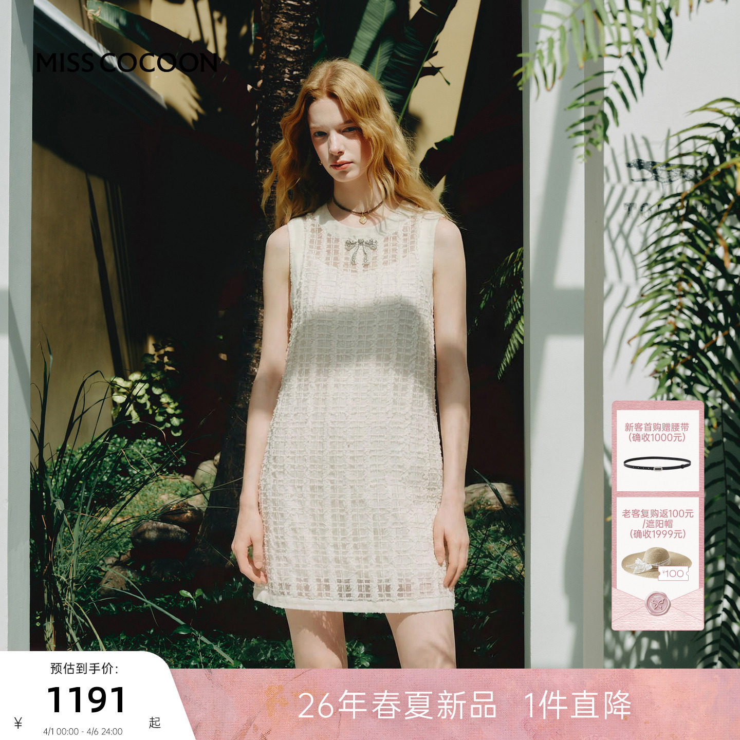 MISSCOCOON可可尼无袖圆领背心裙女2026春季新款蝴蝶结白色连衣裙
