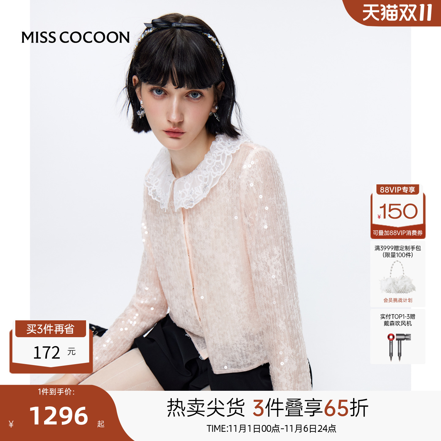 MISSCOCOON可可尼亮片蕾丝雪纺衫女2025秋新款千金风高级感开衬衫