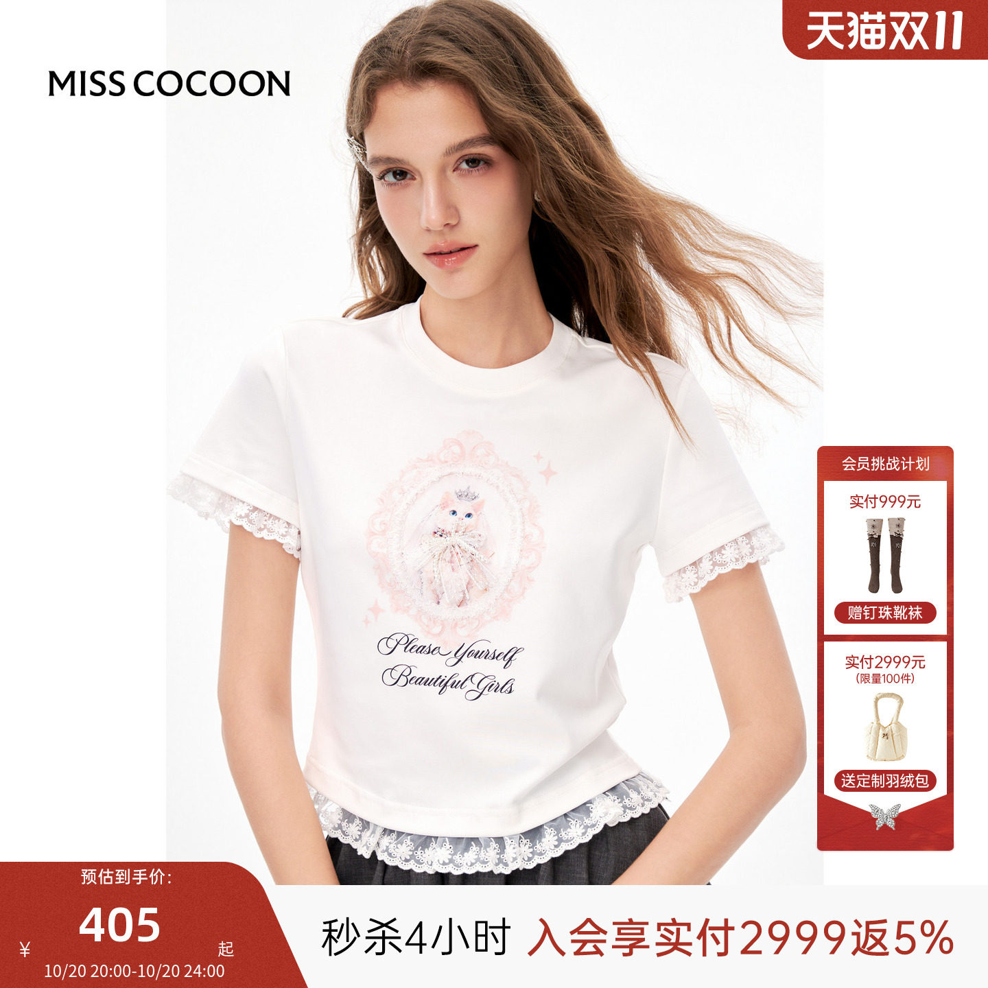 MISSCOCOON可可尼学蕾丝边短袖上衣女26早秋新款圆领白色棉质T恤