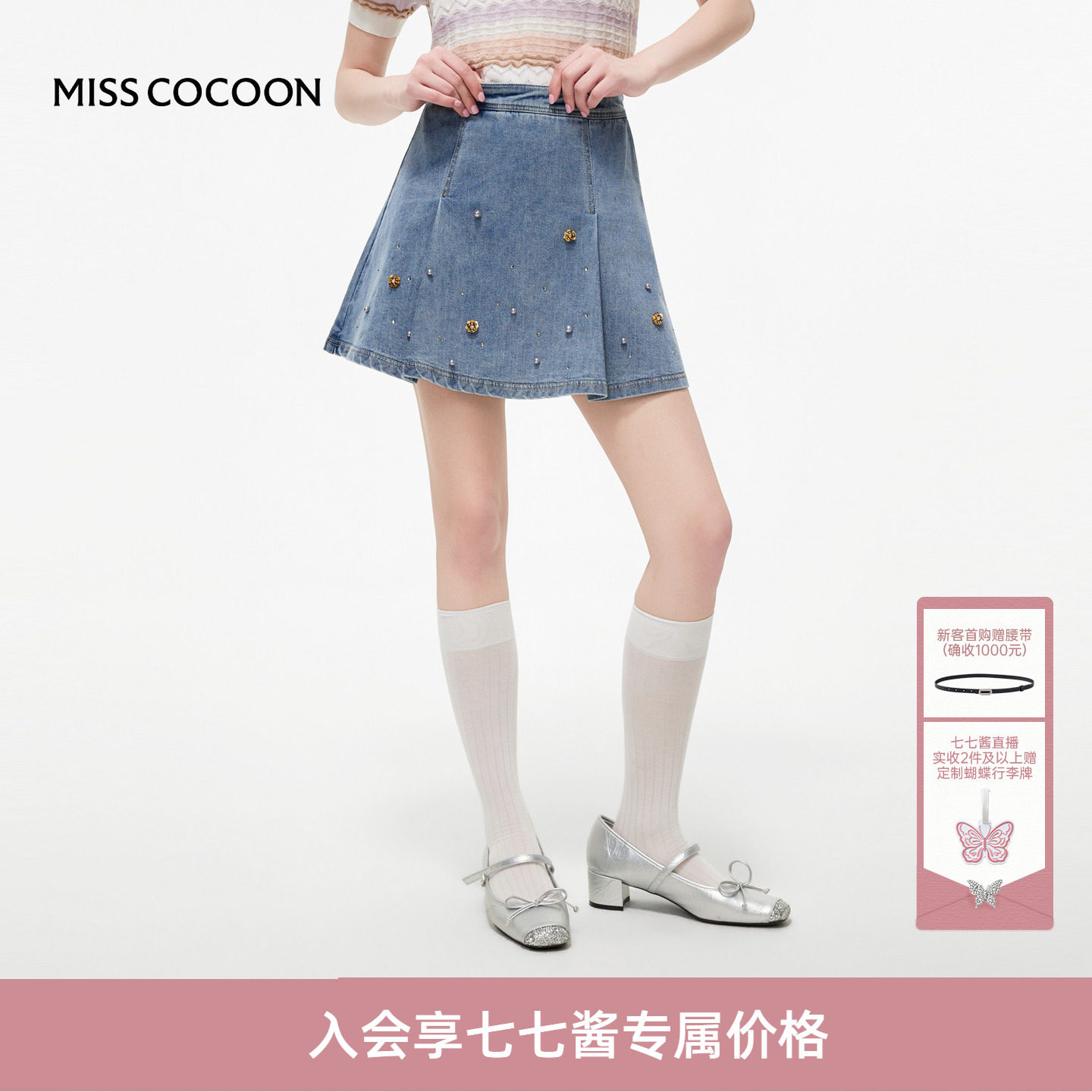 MISSCOCOON可可尼烫钻百褶短裙女2026夏新款水洗软牛仔棉质半身裙