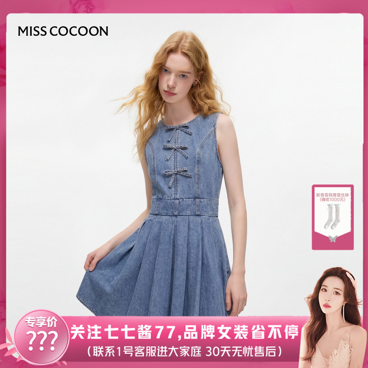 【七七酱专享】MISSCOCOON可可尼水洗牛仔高腰裙子蝴蝶结连衣裙