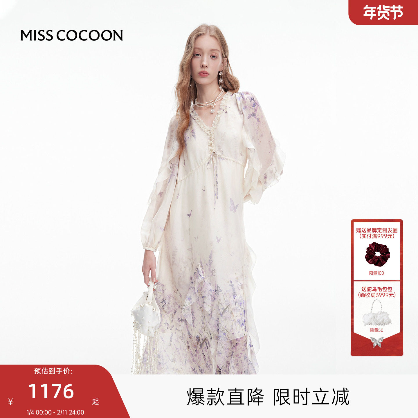 MISSCOCOON可可尼长袖印花裙子2025秋季新款荷叶边宽松