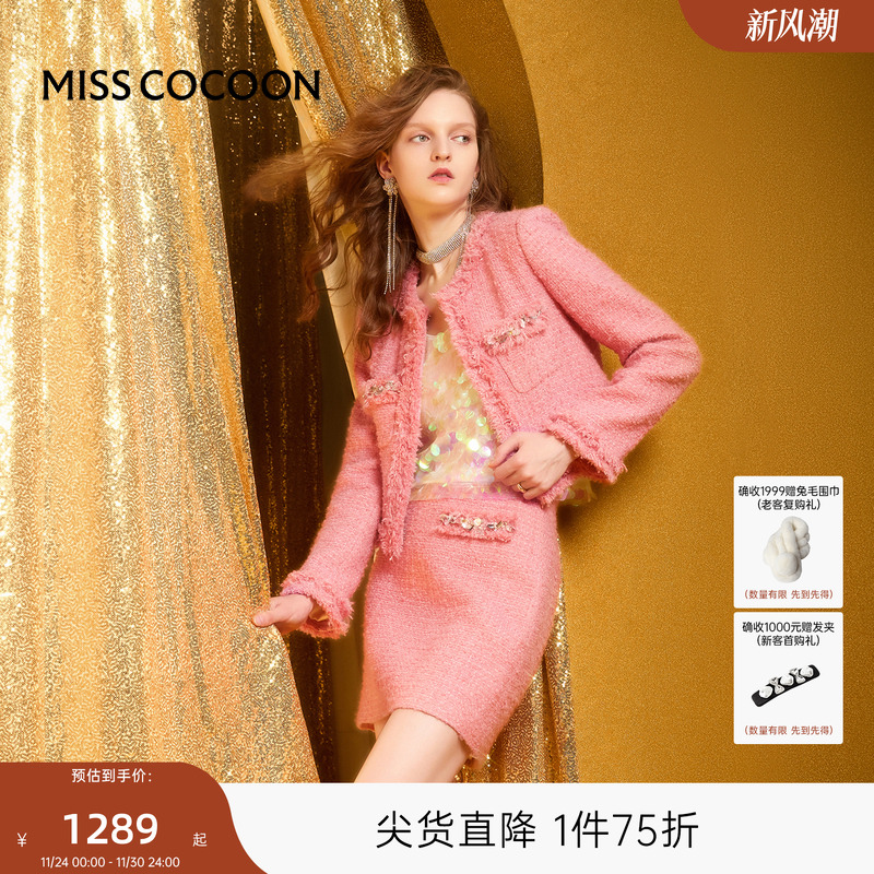 COCOON重工香风流苏玫红色两件套