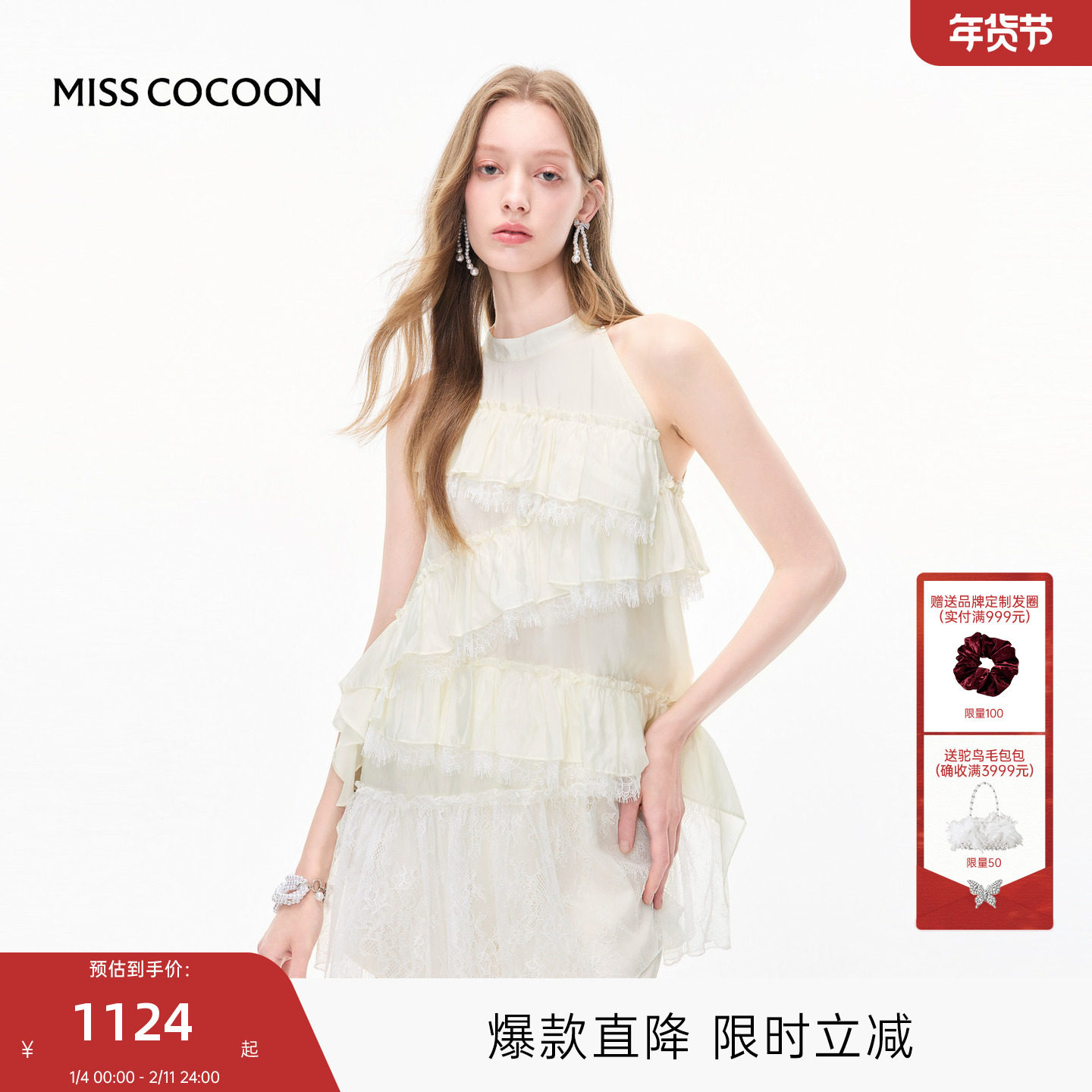 MISSCOCOON可可尼白色荷叶边上衣2025秋季新款挂脖蕾丝衫送安全裤,女装/女士精品,连衣裙,淘宝优惠券,粉丝福利购,淘宝优惠卷