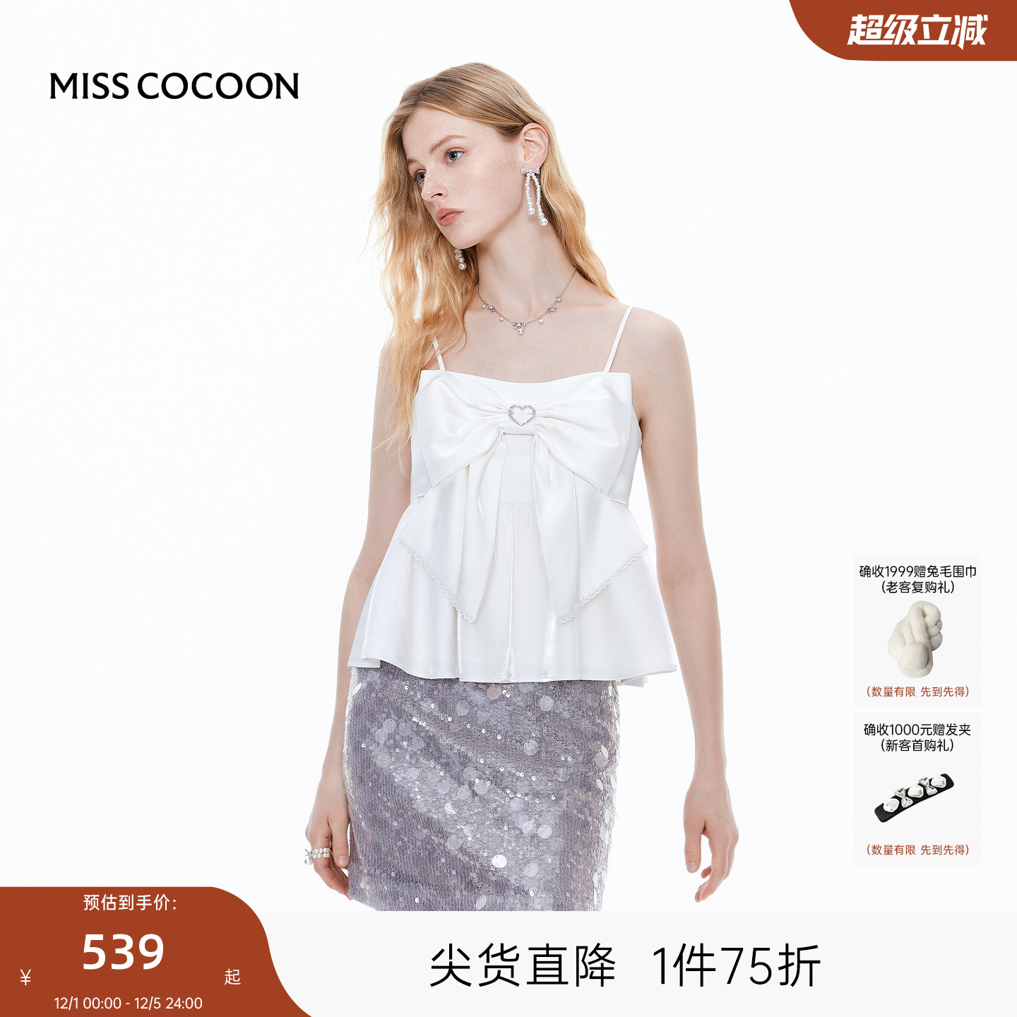 可可尼cocoon珍珠链条吊带背心