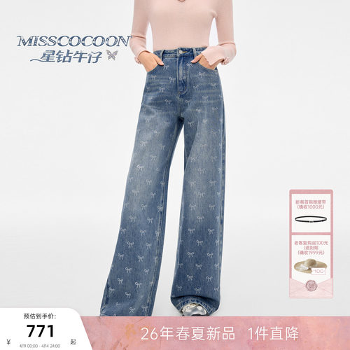 【星钻牛仔】MISSCOCOON可可尼直筒裤女25秋冬新款印花纯棉牛仔裤