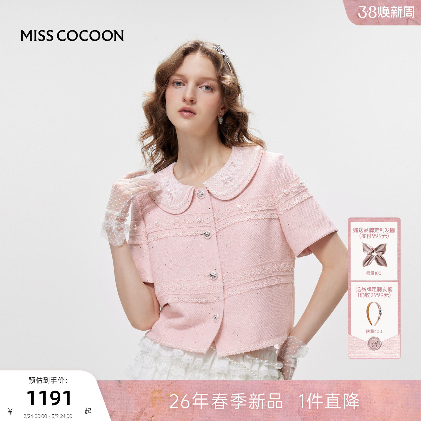 ǳ��ɫ XS MISSCOCOON�ɿ�����˿��ɫ������ 1191Ԫ