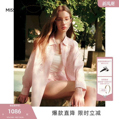 MISSCOCOON可可尼粉色刺绣衬衫短裤套装女2026夏季新款宽松穿搭