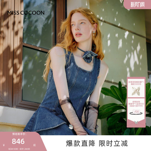 MISSCOCOON可可尼环保水洗牛仔裙