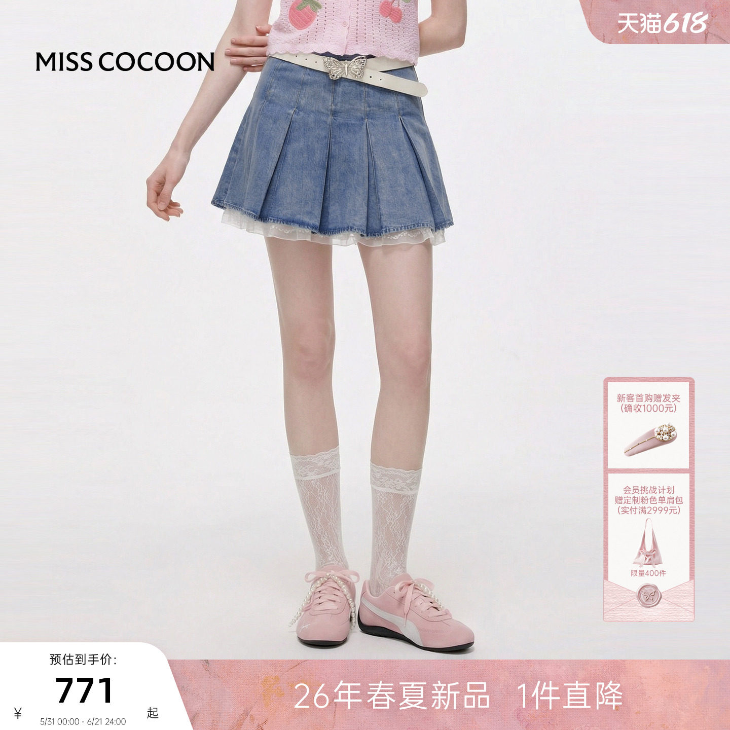 MISSCOCOON可可尼百褶蕾丝拼接短裙女26夏新款复古水洗牛仔半身裙
