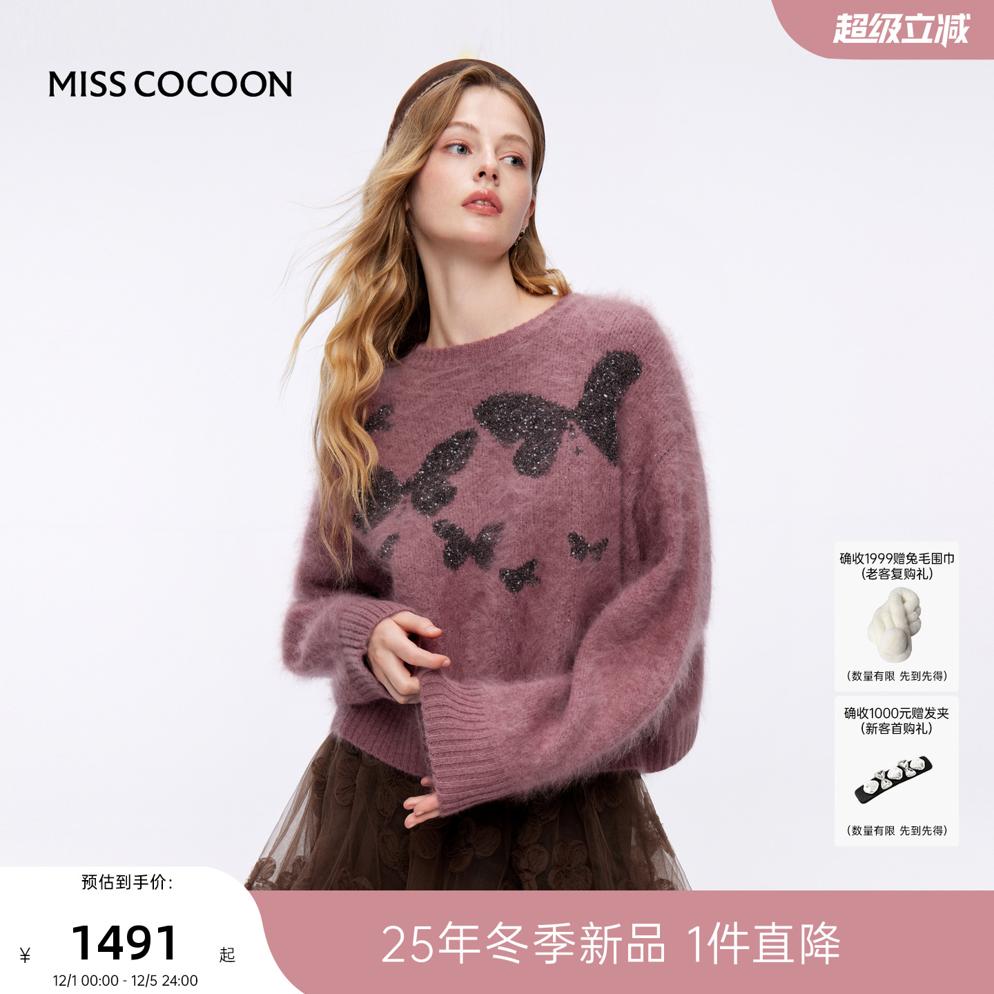 MISSCOCOON可可尼圆领套头毛衣女2025秋冬新款蝴蝶印花毛针织衫