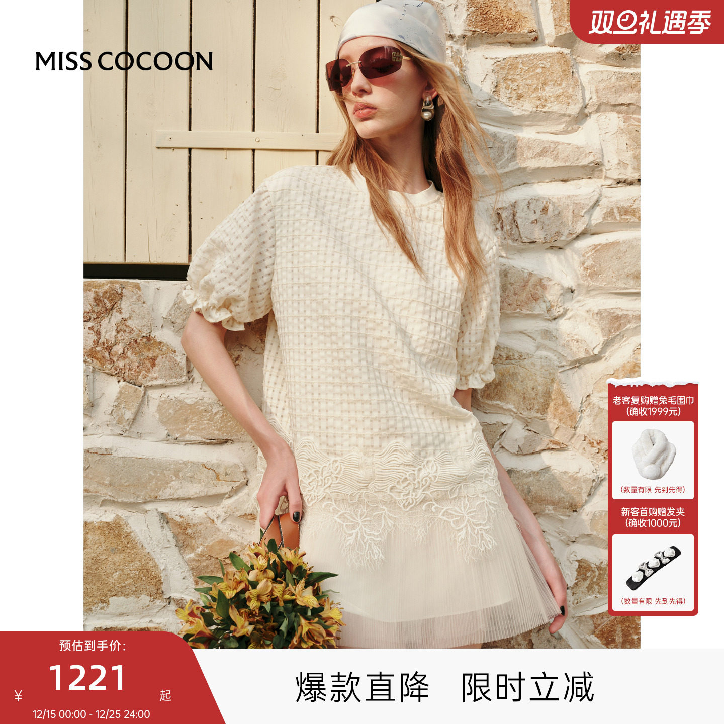 可可尼cocoon刺绣拼接网纱短款连衣裙2025秋季新款通勤泡泡