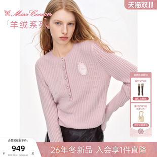 MISSCOCOON可可尼粉色套头毛衣女26冬新款珍珠扣山羊绒羊绒衫