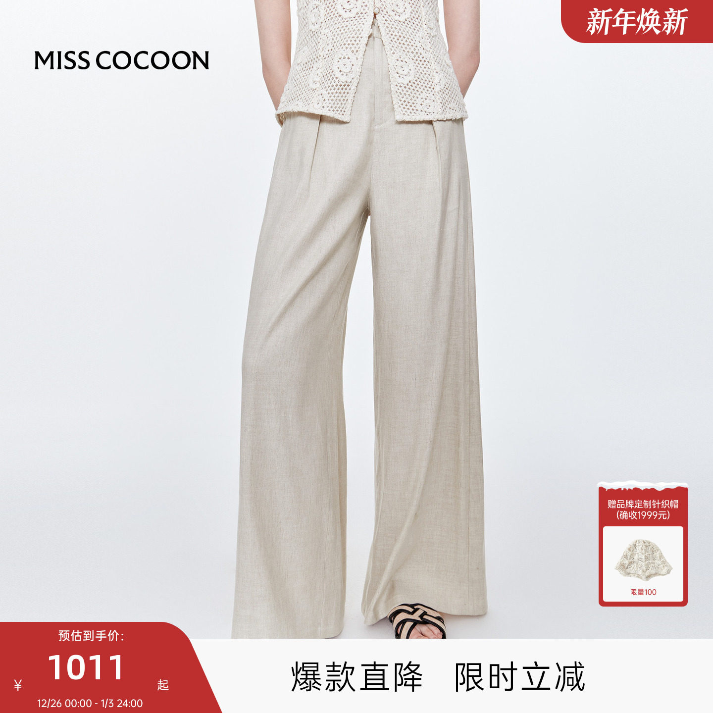 MISS COCOON可可尼亚麻西装长裤2025秋季新款白色宽松