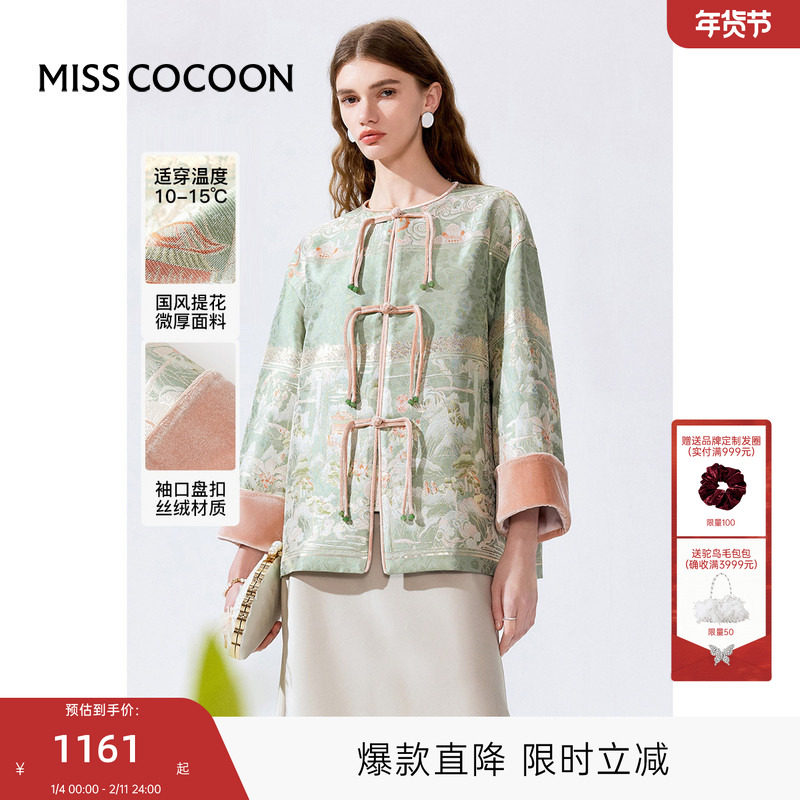 MISSCOCOON可可尼秋新款小众新中式盘扣上衣女国风刺绣小个子外套,女装/女士精品,短外套,淘宝优惠券,粉丝福利购,淘宝优惠卷