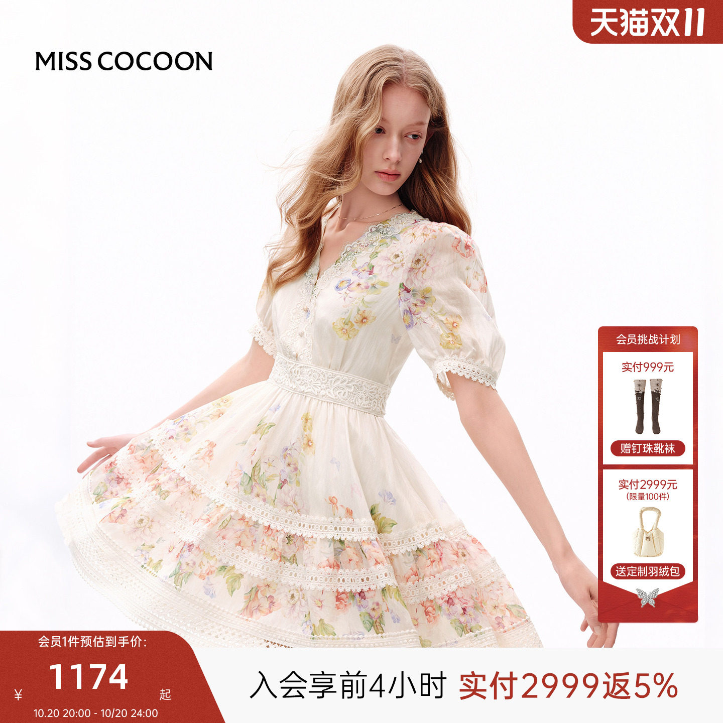 MISSCOCOON可可尼泡泡袖小个子裙子女2026秋新款碎花莱赛尔连衣裙