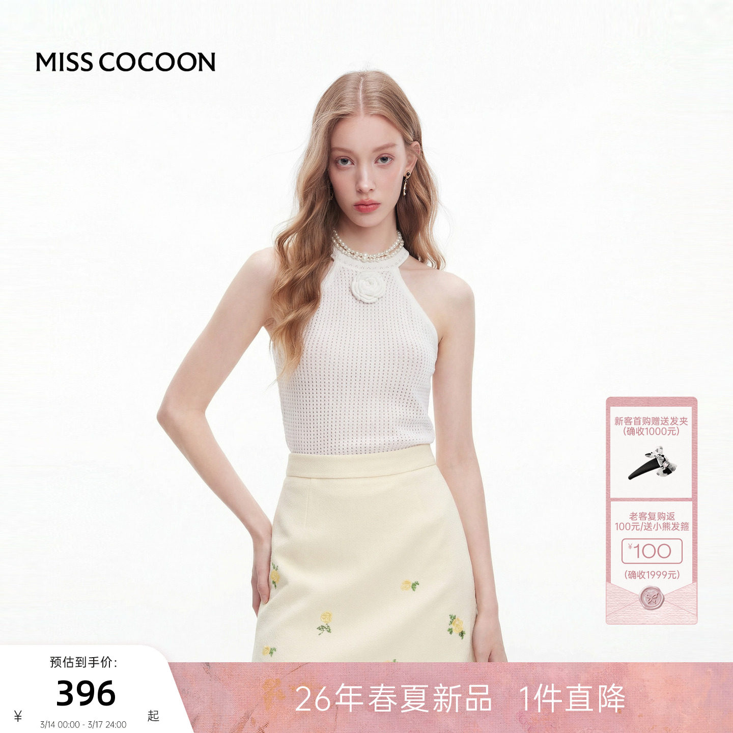 MISSCOCOON可可尼莱赛尔背心女2025夏季新款女士镂空白