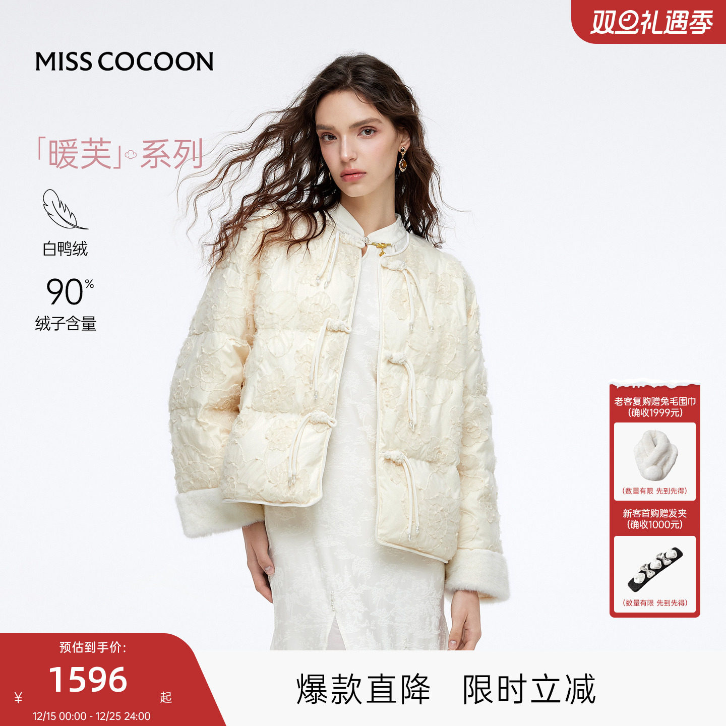 袖口处蓬松柔软的毛毛装饰