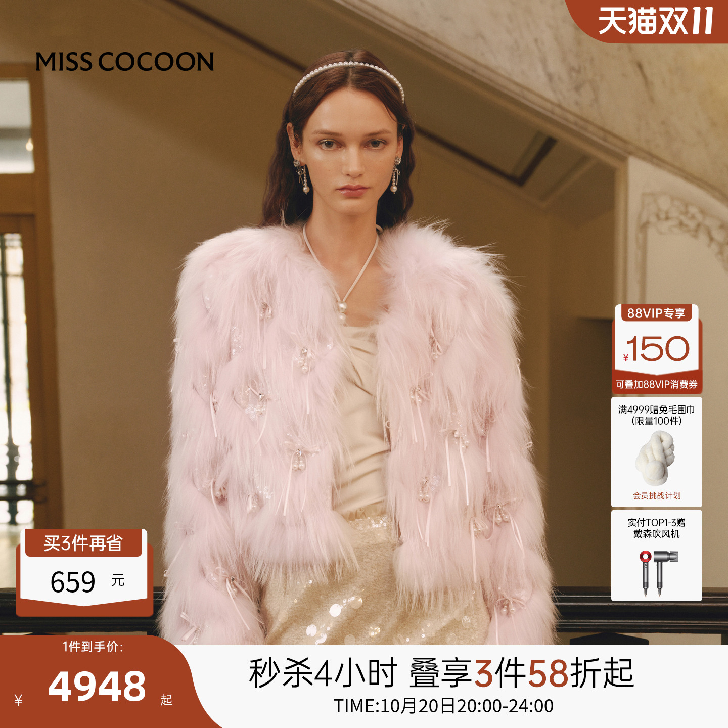 MISSCOCOON可可尼毛毛外套女2025冬新款小香风白色短款貉子毛皮草