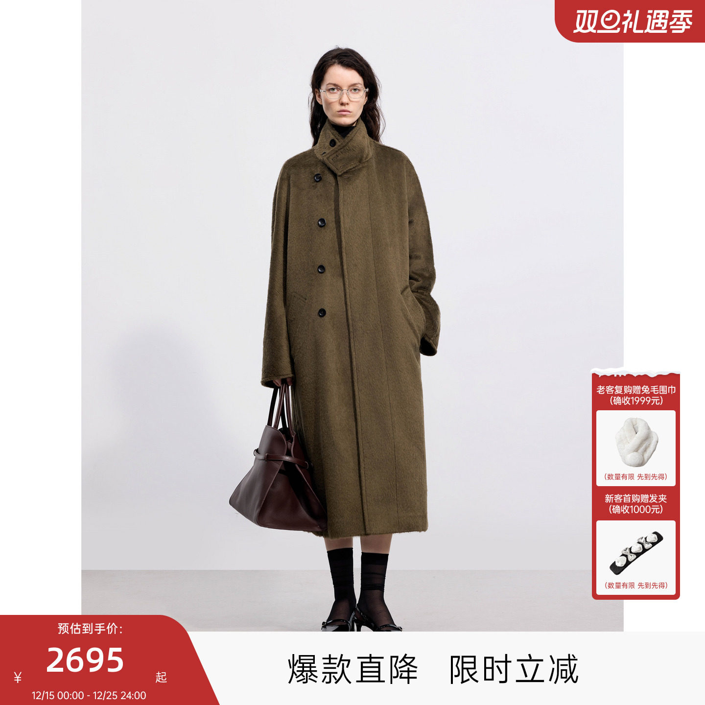 MISSCOCOON可可尼C3系列连肩大衣女2025年秋款羊驼毛簇状毛呢外套