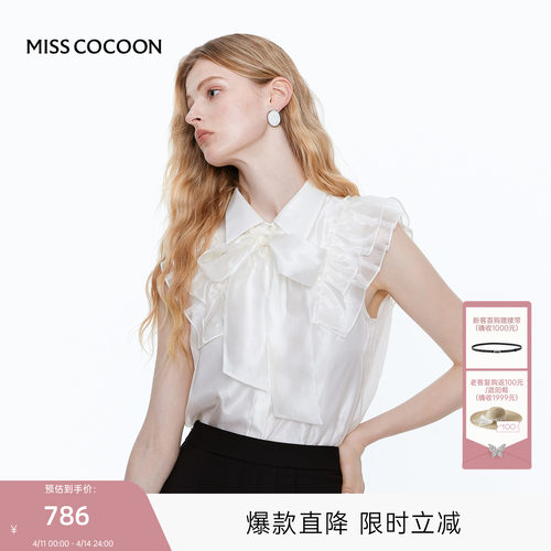MISS COCOON可可尼法式荷叶边上衣2026夏季新款系带无袖白衬衫女