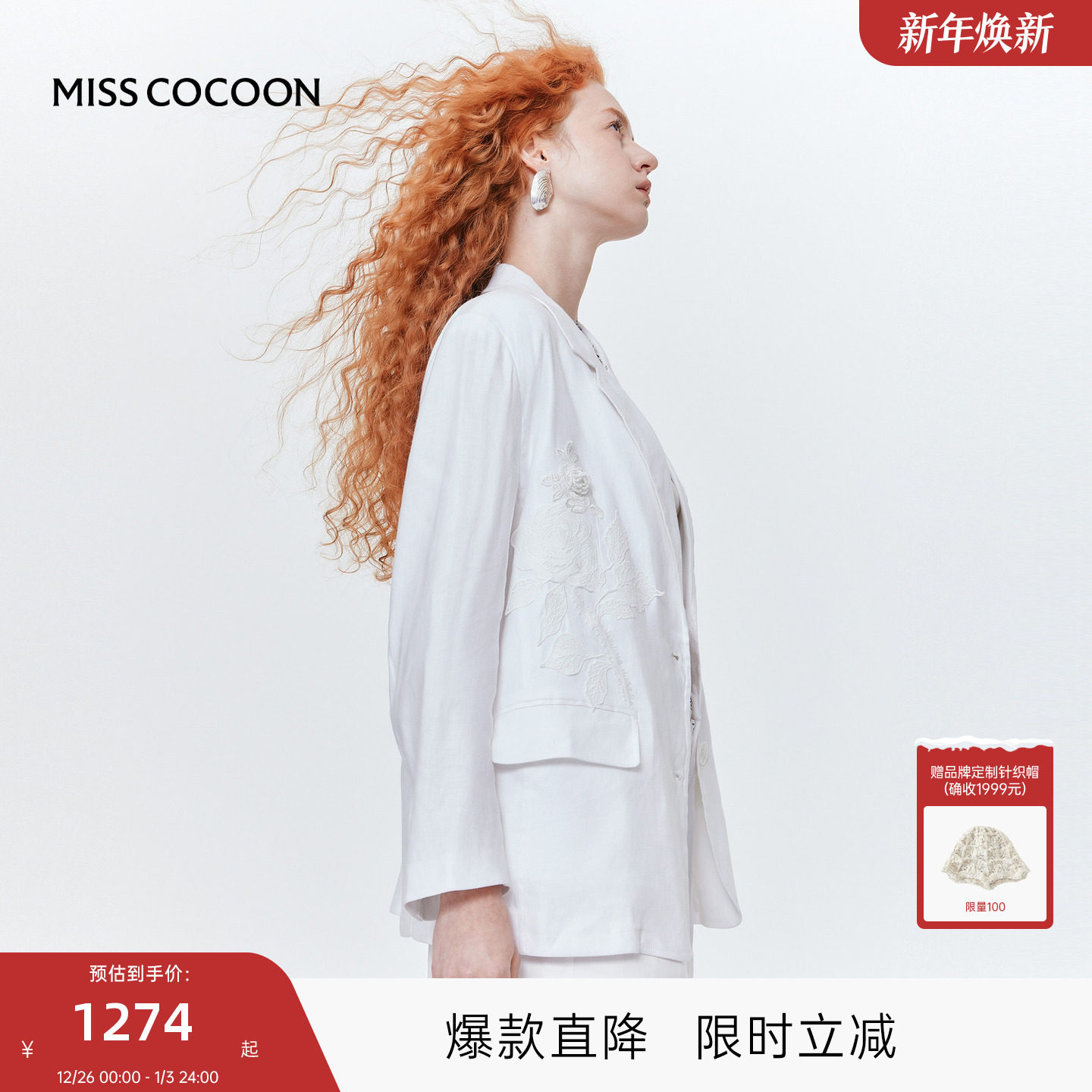 MISS COCOON可可尼宽肩亚麻西装外套2025秋季新款重工