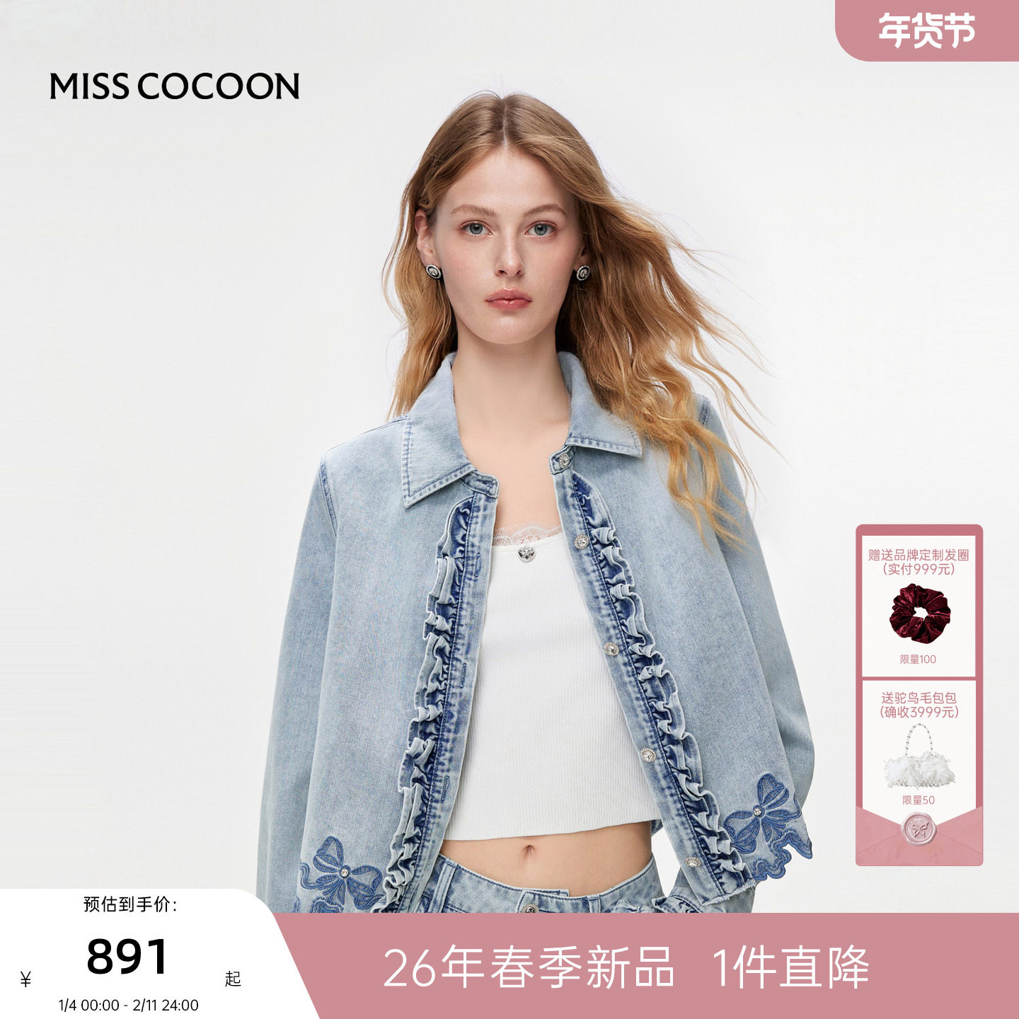 MISSCOCOON可可尼木耳边牛仔衬衫女2026春新款蓝色翻领棉质短外套,女装/女士精品,时尚套装,淘宝优惠券,粉丝福利购,淘宝优惠卷