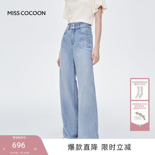 MISS COCOON可可尼直筒垂感阔腿裤2026夏季新款天丝薄款牛仔裤女
