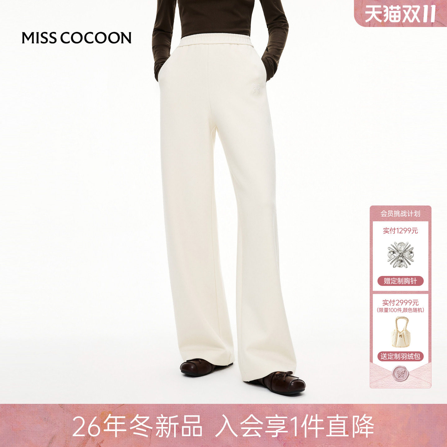 MISSCOCOON可可尼烫钻弯刀裤女26冬新款高腰莫代尔休闲裤卫裤