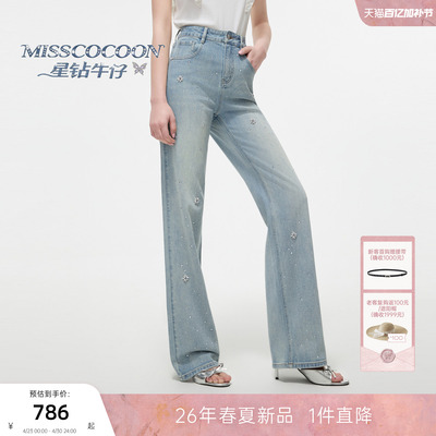 MISSCOCOON可可尼钉钻直筒阔腿裤