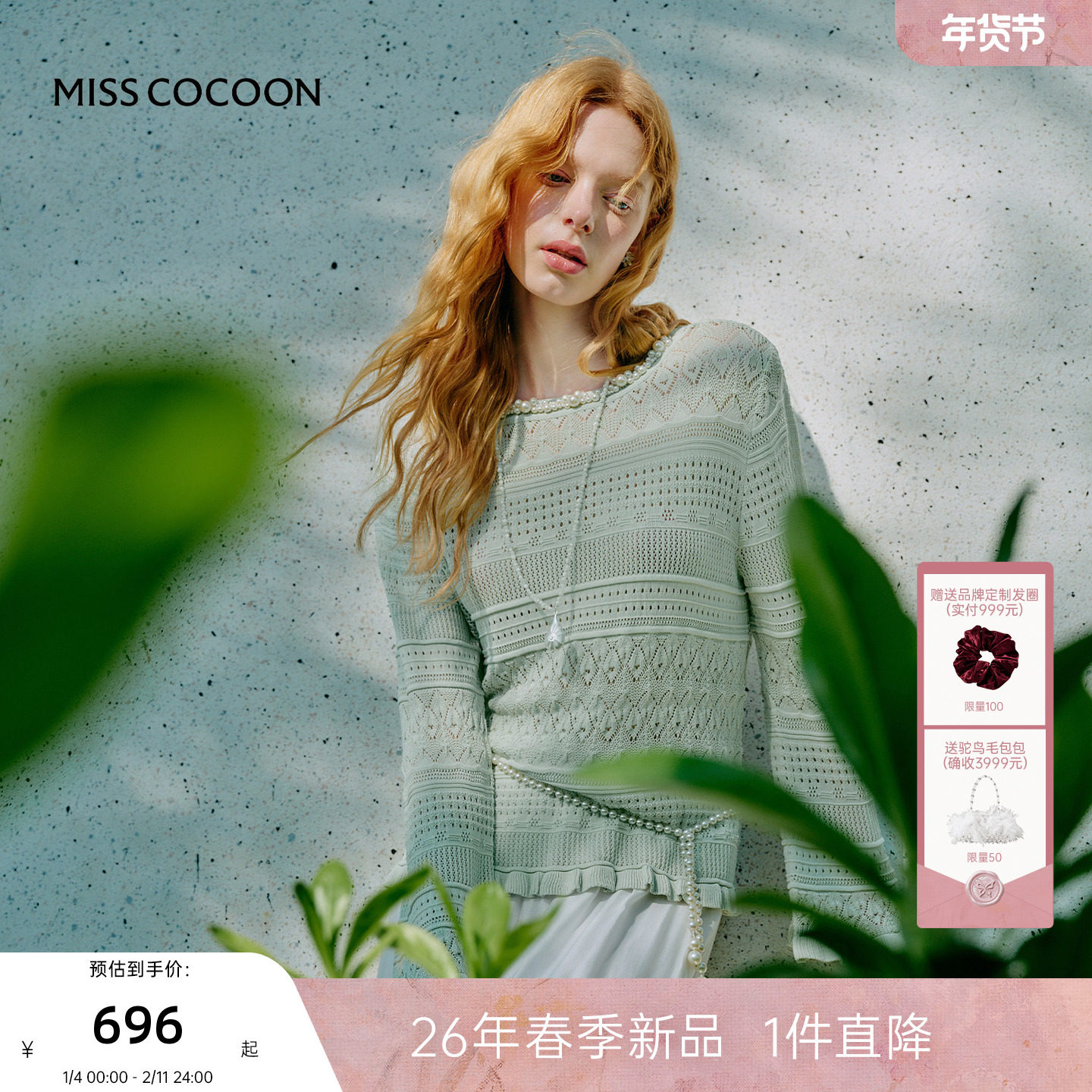MISSCOCOON可可尼绿色罩衫上衣女2026春季新款宽松条纹