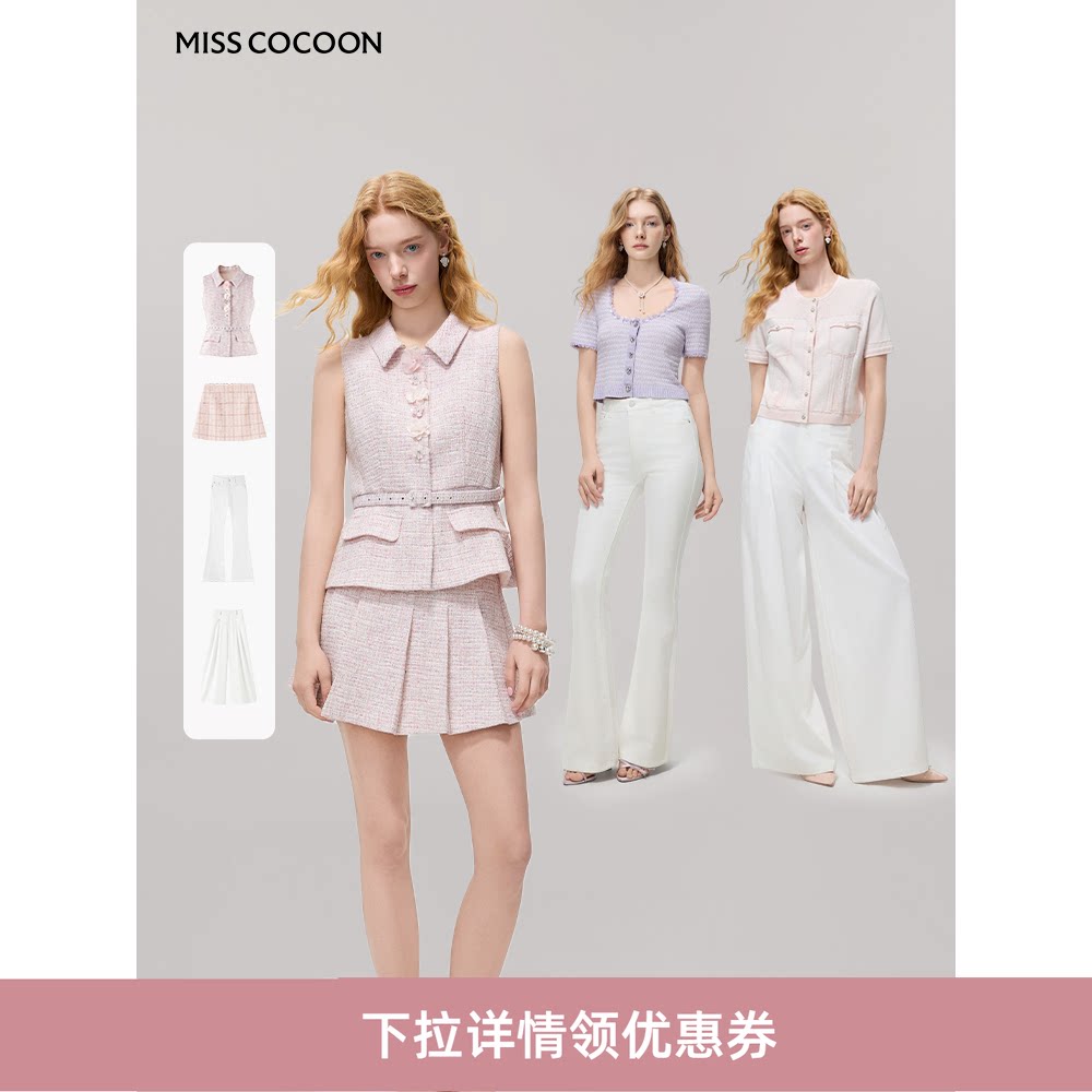 MISSCOCOON可可尼粉色a字百褶裙女2026夏新款小香风收腰棉质套装