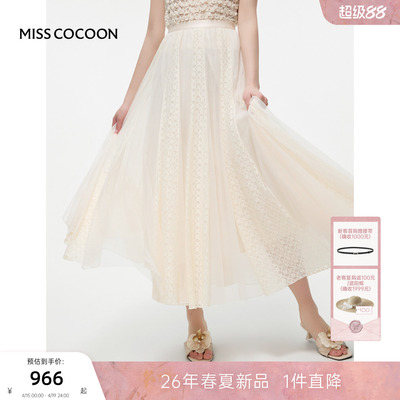 MISSCOCOON可可尼高腰网纱米色裙子女2026夏季新款蕾丝拼接半身裙
