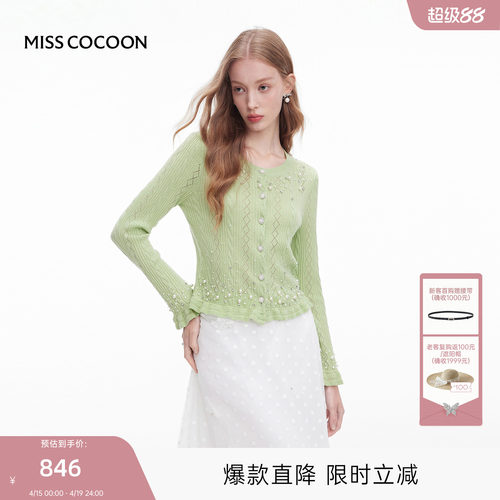 MISSCOCOON可可尼钉珠开衫上衣女2025秋季新款喇叭袖绵羊毛针织衫