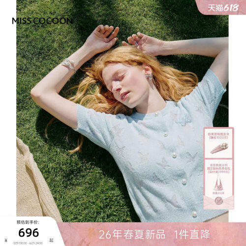 MISSCOCOON可可尼蓝色短袖针织衫