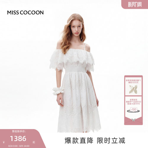 MISSCOCOON可可尼一字领吊带裙子