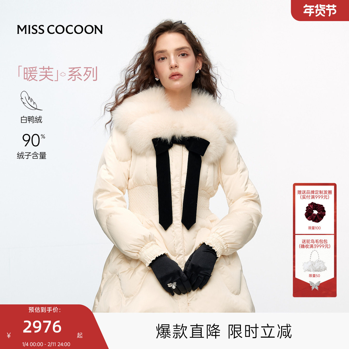 MISSCOCOON可可尼收腰2025冬季新款千金风狐狸大毛领鸭绒羽绒服女