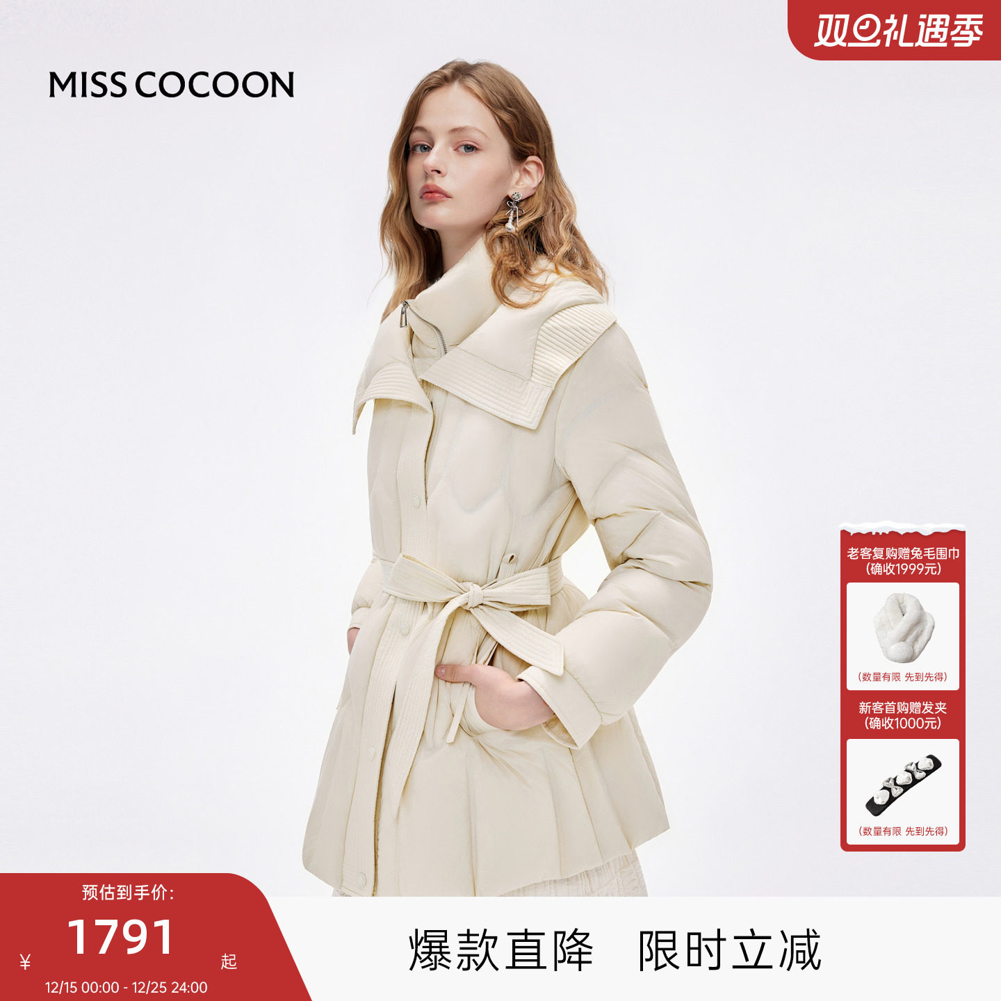 MISSCOCOON可可尼鸭绒立领羽绒服