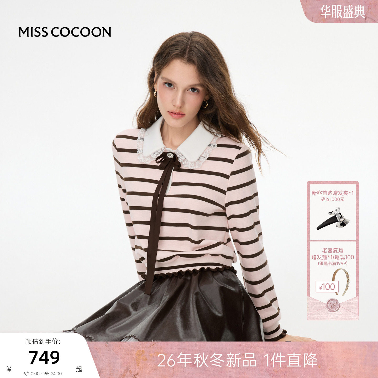 MISSCOCOON可可尼蕾丝收腰T恤图片