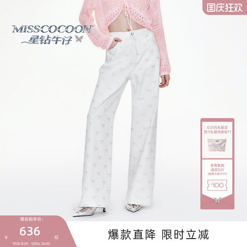 【星钻牛仔】MISSCOCOON可可尼直筒裤子26秋季新款白色薄牛仔裤女