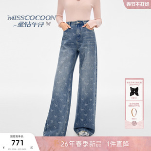 【星钻牛仔】MISSCOCOON可可尼直筒裤女25秋冬新款印花纯棉牛仔裤