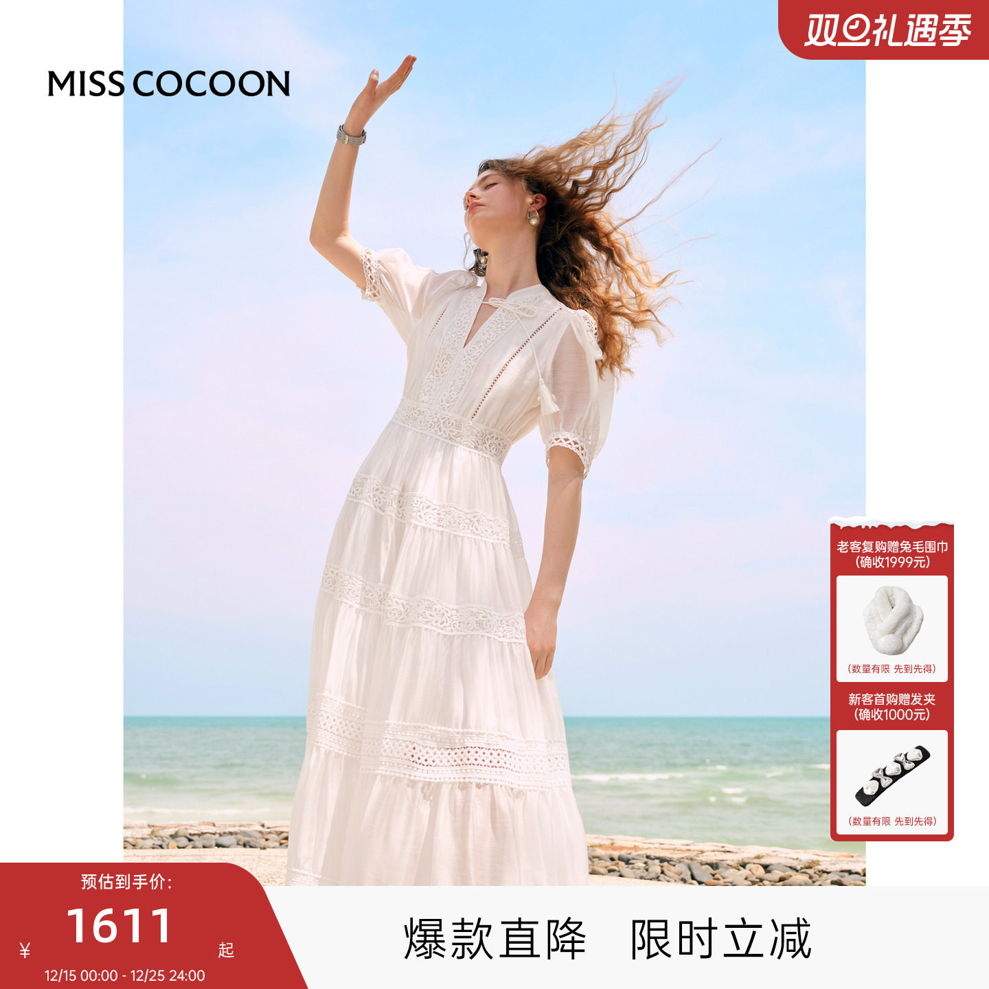 MISS COCOON可可尼莱赛尔连衣裙女2025秋季新款波西米