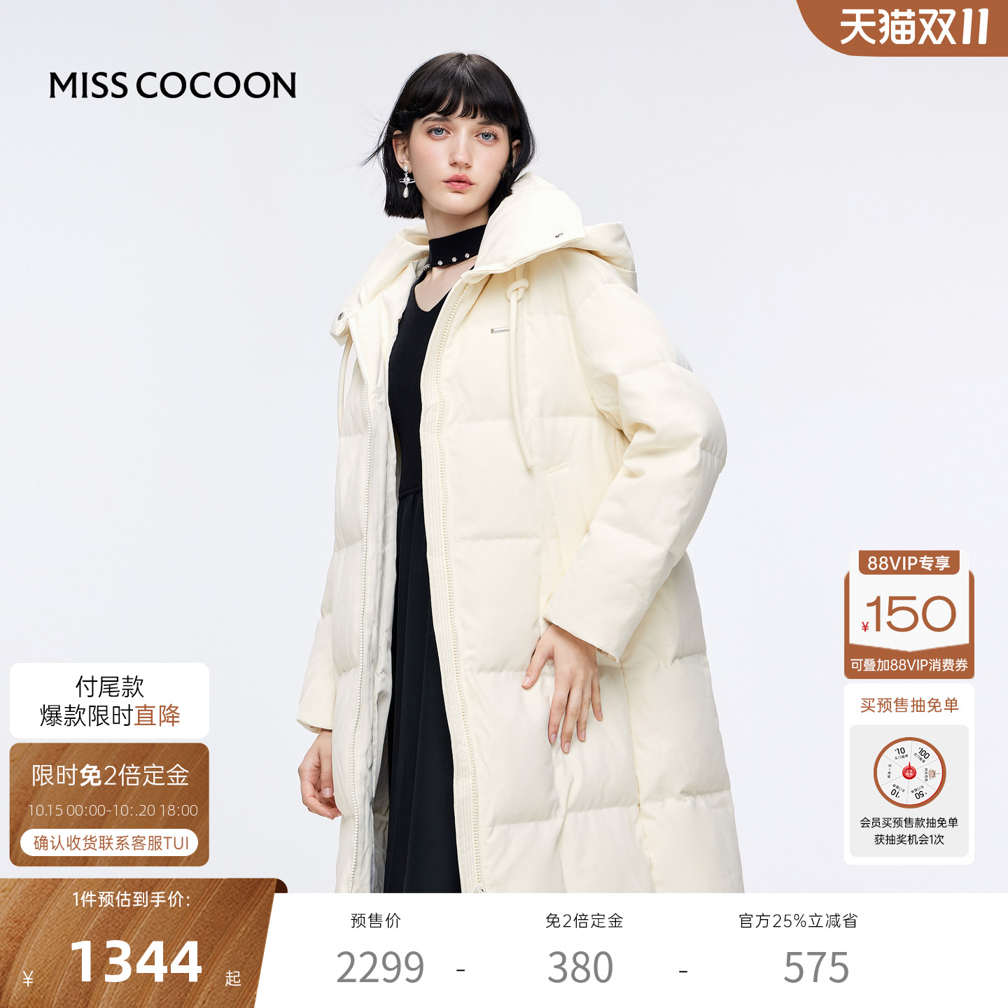 MISSCOCOON外套羽绒服鸭绒