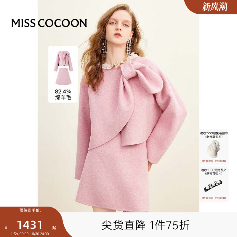绵羊毛两件套COCOON优雅