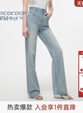 MISSCOCOON可可尼钉钻直筒阔腿裤
